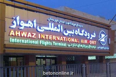 فرودگاه های خوزستان تست رپید كرونا می گیرند