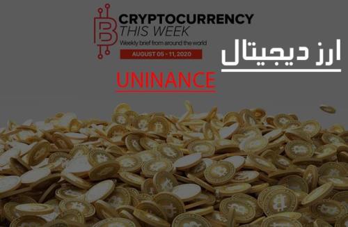 نكات مهم و كاربردی مراجع علمی و آموزش ارز دیجیتال