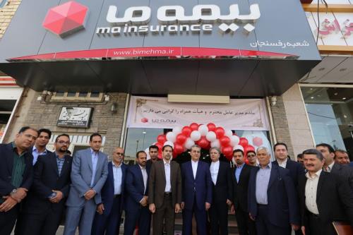 نمایندگی بیمه ما در كرج