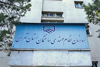 تخصیص ۲۵۰۰واحدمسكن ملی به مهندسان تهرانی در پرند، هشتگرد وایوانكی