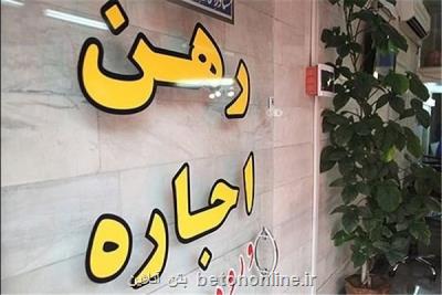 رشد 7 و هفت دهم درصدی اجاره بهای مسكن در بهار امسال نسبت به زمستان 99