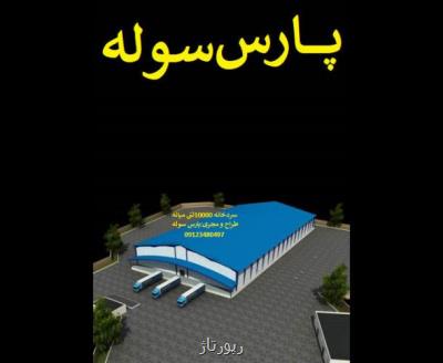 ریسک سرمایه گذاری در سردخانه