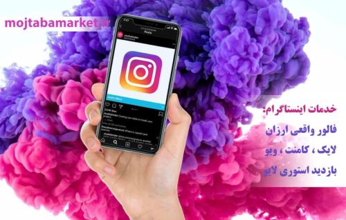 خرید فالوور واقعی