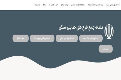 ثبت نام نهضت ملی مسکن در ۷۲۶ شهر انجام می شود