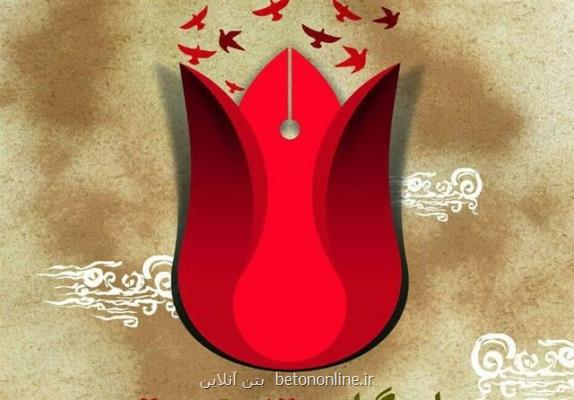 تشییع و خاکسپاری دو شهید گمنام دفاع مقدس در منطقه 13 تهران