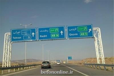 آزادراه رشت - قزوین بسته شد