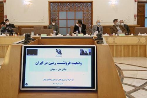 گزارش دبیرخانه شورایعالی شهرسازی در مورد پدیده فرونشست