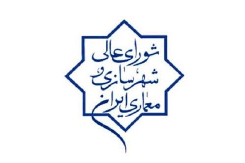 موافقت با الحاق اراضی ۱۴۷ هکتاری برم به محدوده شاهین شهر