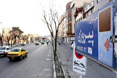 قیمت مسکن در محبوب ترین محله شرق تهران متری ۴۵ میلیون تومان