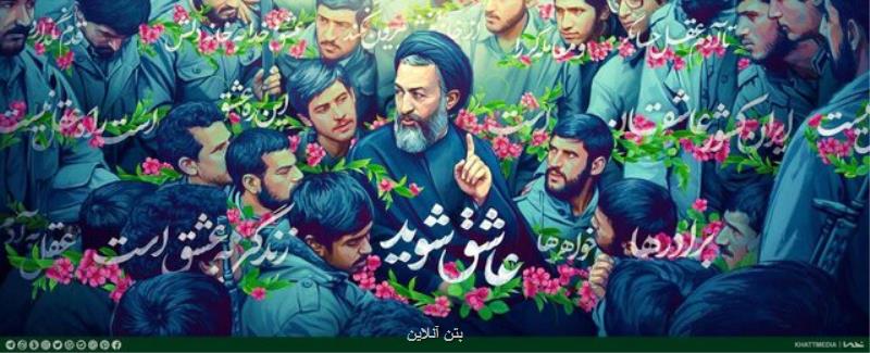 دیوارنگاره جدید میدان ولیعصر(عج) رونمایی گردید