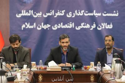 استفاده از ظرفیت تجار مسلمان برای توسعه فرهنگی-اقتصادی مناطق آزاد