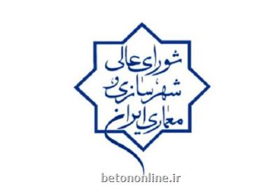 موافقت با الحاق اراضی ۱۴۷ هکتاری برم به محدوده شاهین شهر