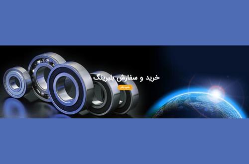 بهترین انواع بلبرینگ ها