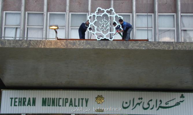 آغاز فروش ضایعات آهنی شهرداری تهران در بورس