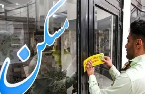 شروع مرحله دوم ساماندهی مشاوران املاک در تهران