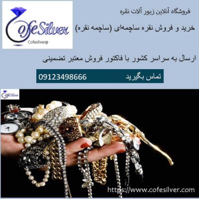 خرید زنجیر نقره