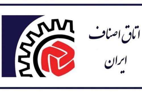 ۷ پیشنهاد اتاق اصناف برای شکل گیری رویکرد نوین اقتصادی دولت چهاردهم