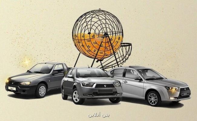 شروع قرعه کشی ایران خودرو
