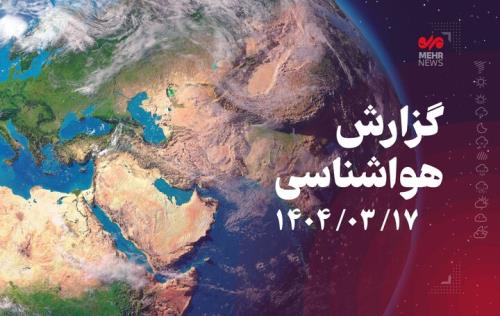 رگبار و رعدوبرق و وزش باد شدید در 22 استان کشور