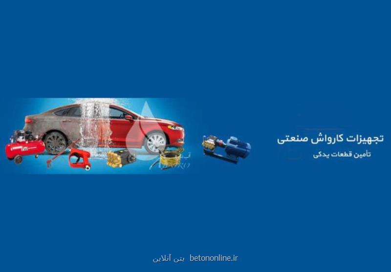 تامین کننده تخصصی تجهیزات صنعتی و کشاورزی