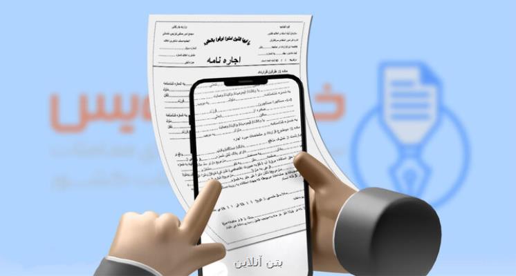 11 میلیون خانوار هنوز در سامانه املاک نام نویسی نکرده اند