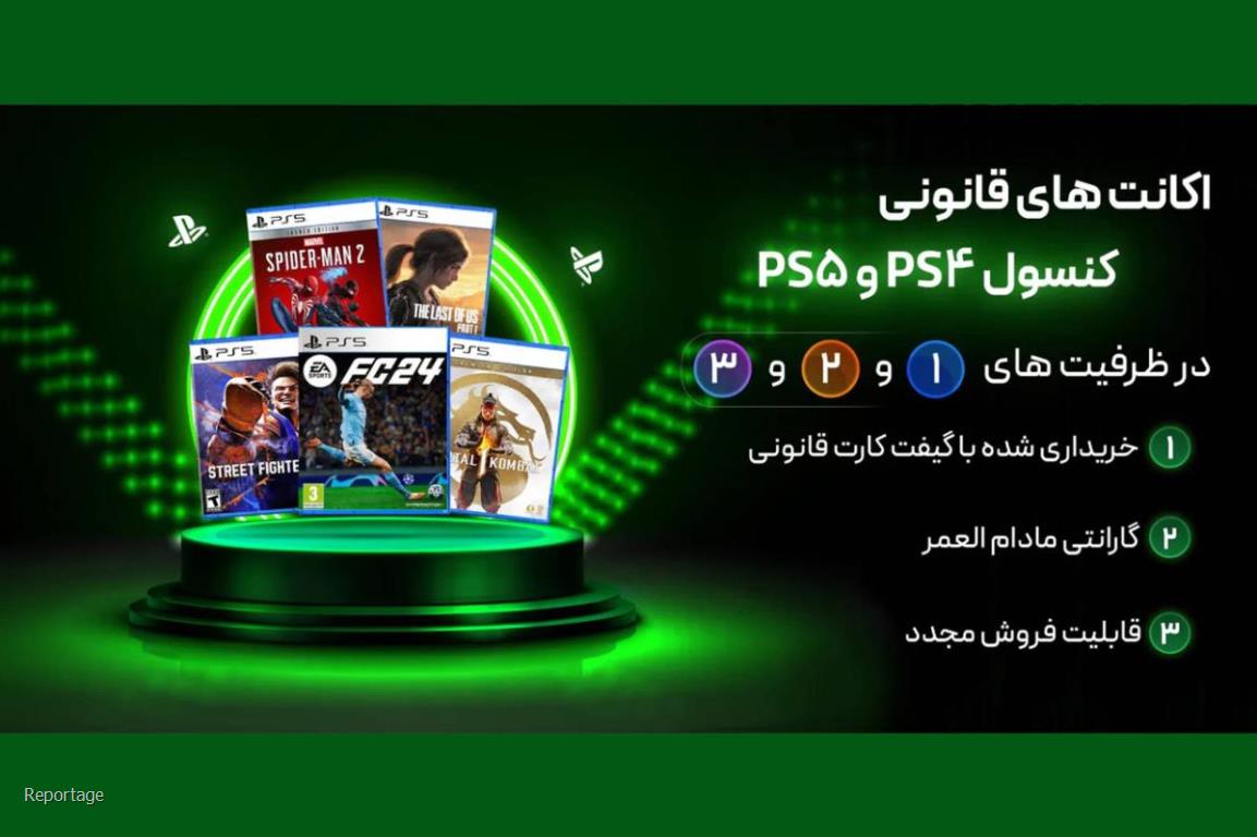 خرید اکانت ظرفیتی