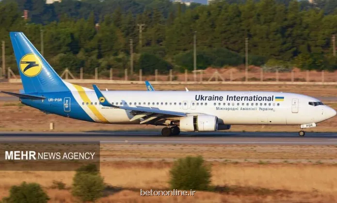 اطلاعیه جدید ستاد پرداخت به بازماندگان سانحه پرواز ۷۵۲ اکراین صادر شد