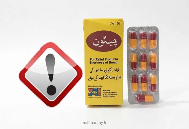 دستور جمع آوری فوری یک کپسول گیاهی صادر شد