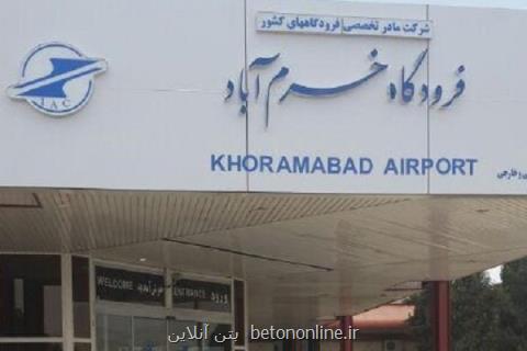 آمادگی فرودگاه خرم آباد برای مواجهه با سیل احتمالی