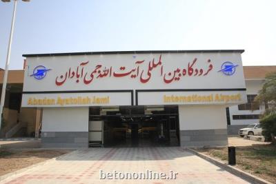بازدید وزیر راه و شهرسازی از فرودگاه آبادان