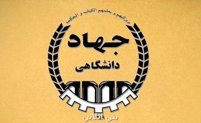 امضای تفاهم نامه میان سازمان شهرداری ها و دهیاری ها با جهاد دانشگاهی