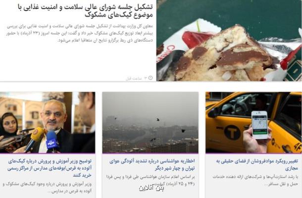 آلودگی هوا، مدارس تهران را تعطیل كرد