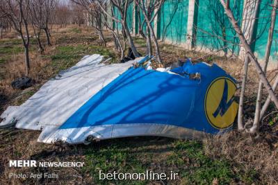 واكنش سازمان هواپیمایی به انتشار فایل صوتی سقوط هواپیمای اوكراینی