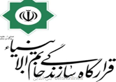 نمایشگاه توانمندی های فنی و مهندسی قرارگاه خاتم