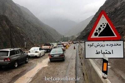 محور چالوس-مرزن آباد به علت ریزش كوه مسدود شد