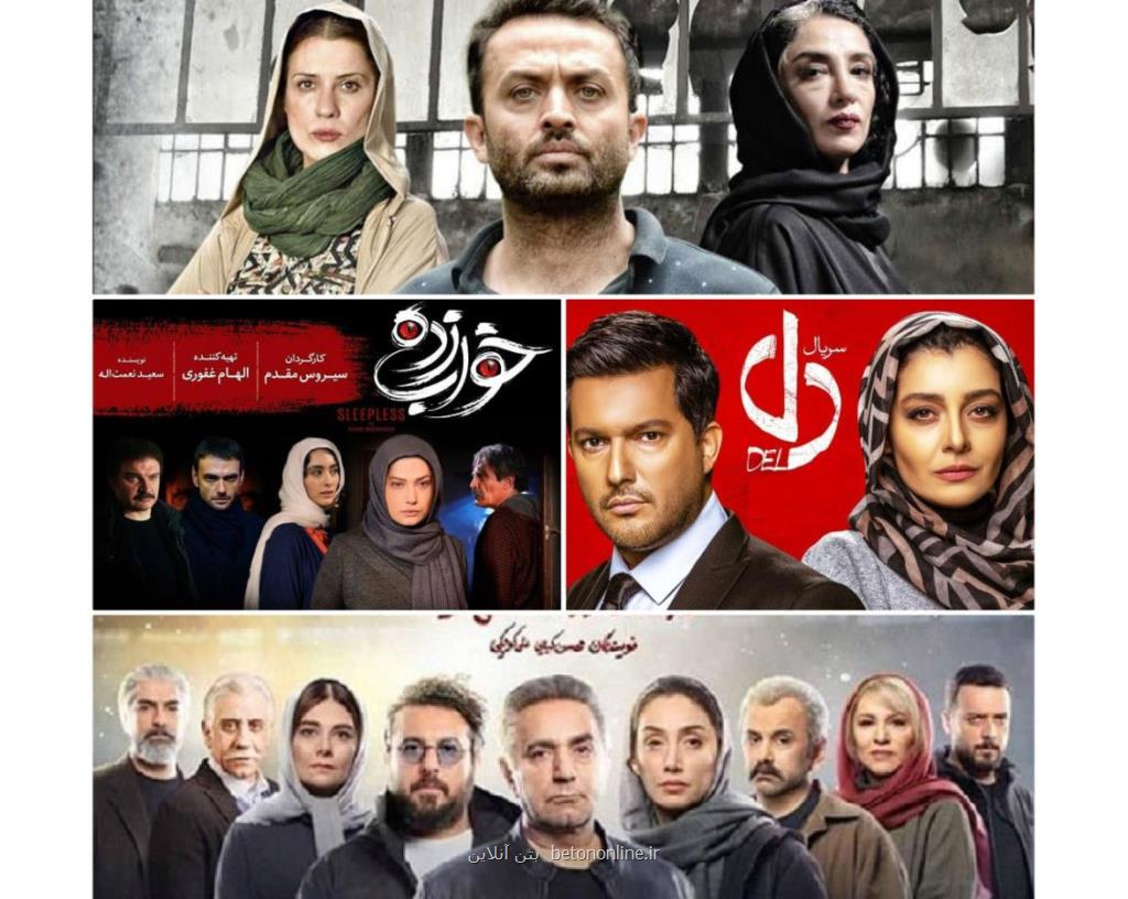 فیلم و سریال های ایرانی آماده پخش