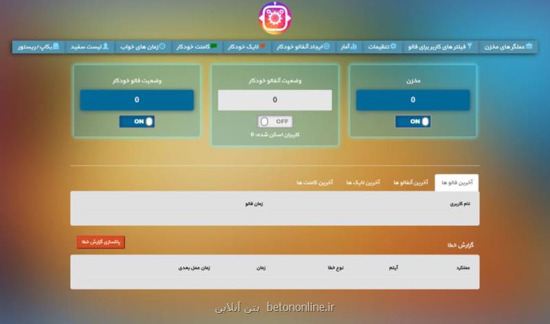 تفاوت اتوگرام با سایر ربات های اینستاگرام