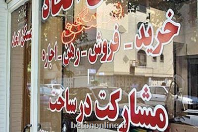 بازار مسكن به ثبات قیمت خواهد رسید