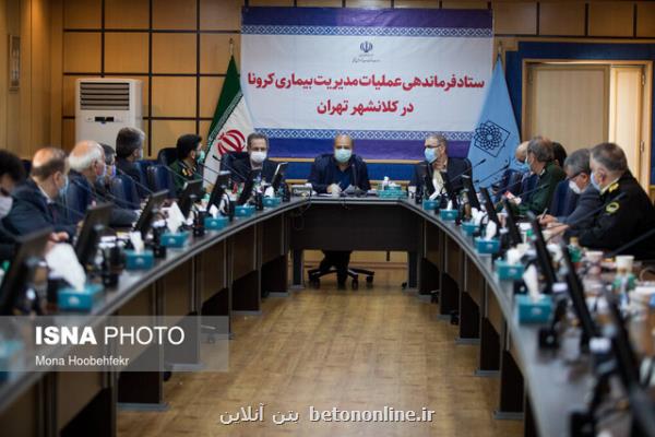 اعلام جزئیات محدودیت های كرونایی هفته آینده