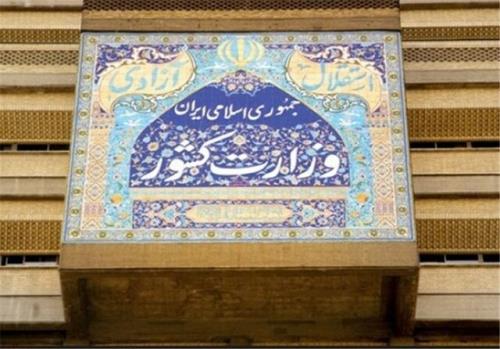 همكاریهای مشترك در ارائه خدمات بیمه ای به پناهندگان خصوصا بیماران خاص و صعب العلاج