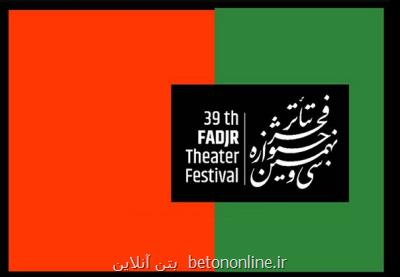 تمهیدات شهرداری برای سی و نهمین جشنواره تئاتر خیابانی در پهنه رودكی