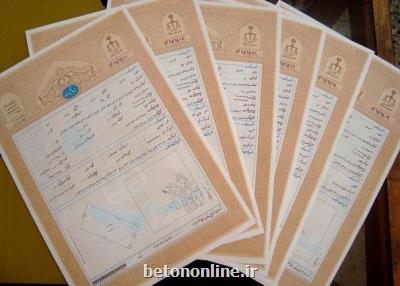 صدور اسناد تك برگ برای ۱۰۰ هزار هكتار از اراضی ملی ورامین